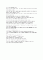 [북리뷰] 피크 앤드 밸리 _ 스펜서 존슨 저 2페이지
