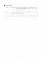 [통계학] 명목척도, 서열척도, 등간척도, 비율척도 등 각 척도의 종류와 그 예 2페이지