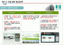 [광고론]우리나라 아파트 광고전략 분석(현대 아이파크, GS 자이, 대림 E 편한세상, 삼성 래미안 등)4대 매체별 전략 분석 11페이지