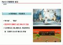 [광고론]우리나라 아파트 광고전략 분석(현대 아이파크, GS 자이, 대림 E 편한세상, 삼성 래미안 등)4대 매체별 전략 분석 16페이지