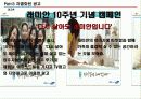 [광고론]우리나라 아파트 광고전략 분석(현대 아이파크, GS 자이, 대림 E 편한세상, 삼성 래미안 등)4대 매체별 전략 분석 18페이지