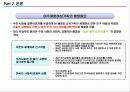 결혼이주여성(이주결혼여성)가족의 정의 및 발생원인, 문제점과 해결방안(가족치료법) 및 관련법안 7페이지