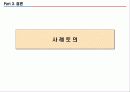 결혼이주여성(이주결혼여성)가족의 정의 및 발생원인, 문제점과 해결방안(가족치료법) 및 관련법안 36페이지