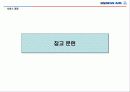 대한항공 소개 및 서비스전략 분석, 포터의 5요인 분석, SWOT분석 (Service Analysis of Korean Air) 21페이지