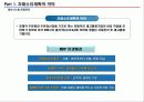 [생산시스템경영] MRP 자재소요계획에 대한 전반적인 프레젠테이션 자료 3페이지