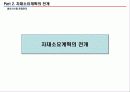 [생산시스템경영] MRP 자재소요계획에 대한 전반적인 프레젠테이션 자료 7페이지