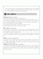 [골프] 골프의 역사 및 룰(Rule)그리고 에티켓에 대한 레포트 2페이지