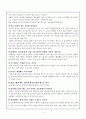[골프] 골프의 역사 및 룰(Rule)그리고 에티켓에 대한 레포트 4페이지