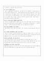[골프] 골프의 역사 및 룰(Rule)그리고 에티켓에 대한 레포트 5페이지