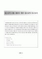 [사회복지조사론]청소년 문화에 대한 욕구조사 설문지, 청소년 욕구조사 설문지 1페이지