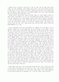 [동양철학] 노자의 사상에 나타난 현대적 의의, 노자사상의 현대적 의의 3페이지