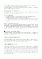 현대 자동차 i30(아이써티)을 적용한 마케팅 포지셔닝사례(Positioning) 및 시장세분화사례 STP전략 4페이지