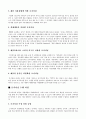현대 자동차 i30(아이써티)을 적용한 마케팅 포지셔닝사례(Positioning) 및 시장세분화사례 STP전략 5페이지
