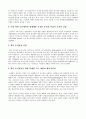 현대 자동차 i30(아이써티)을 적용한 마케팅 포지셔닝사례(Positioning) 및 시장세분화사례 STP전략 6페이지