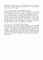 현대 자동차 i30(아이써티)을 적용한 마케팅 포지셔닝사례(Positioning) 및 시장세분화사례 STP전략 12페이지