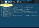 [사회복지실천론] 행동수정모델의 개요 24페이지