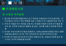 [사회복지실천론] 행동수정모델의 개요 29페이지