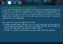 [사회복지실천론] 행동수정모델의 개요 34페이지