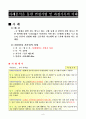 [사회복지실천론] 사회복지에서의 면접의 이해 및 면접기법, 면접의 방법, 면접의 기록유형, 과정기록 사례 6페이지