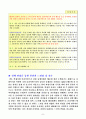 [사회복지실천론] 사회복지에서의 면접의 이해 및 면접기법, 면접의 방법, 면접의 기록유형, 과정기록 사례 8페이지
