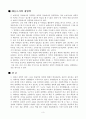 경영학은 과학인가 혹은 예술인가? 3페이지