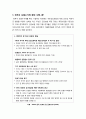 [포괄수가제]포괄수가제(DRG) 확대 시행 논란, 무엇이 문제인가? - 포괄수가제의 장단점 및 찬반양론, 확대 시행 배경, 개선점 4페이지