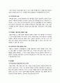 [포괄수가제]포괄수가제(DRG) 확대 시행 논란, 무엇이 문제인가? - 포괄수가제의 장단점 및 찬반양론, 확대 시행 배경, 개선점 6페이지