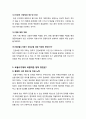 [포괄수가제]포괄수가제(DRG) 확대 시행 논란, 무엇이 문제인가? - 포괄수가제의 장단점 및 찬반양론, 확대 시행 배경, 개선점 7페이지