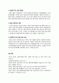 [포괄수가제]포괄수가제(DRG) 확대 시행 논란, 무엇이 문제인가? - 포괄수가제의 장단점 및 찬반양론, 확대 시행 배경, 개선점 8페이지