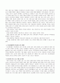 우리나라 영유아 보육 현장에서 다문화 프로그램 필요성을 설명 3페이지