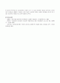 우리나라 영유아 보육 현장에서 다문화 프로그램 필요성을 설명 5페이지