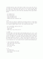 유아들에게 있어서 놀이의 중요성에 대해 기술하고 놀이의 영향에 미치는 요인(성, 연령, 가정환경, 교육환경)에 대해 설명 4페이지
