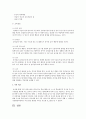 유아들에게 있어서 놀이의 중요성에 대해 기술하고 놀이의 영향에 미치는 요인(성, 연령, 가정환경, 교육환경)에 대해 설명 5페이지