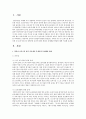 영유아의 보육이나 발달과 관련된 관심있는 사회적 이슈 3가지 제시하고 문제점과 문제해결 방법에 대해 서술 2페이지