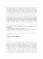 영유아의 보육이나 발달과 관련된 관심있는 사회적 이슈 3가지 제시하고 문제점과 문제해결 방법에 대해 서술 4페이지
