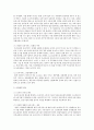 영유아의 보육이나 발달과 관련된 관심있는 사회적 이슈 3가지 제시하고 문제점과 문제해결 방법에 대해 서술 5페이지