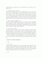 영유아의 보육이나 발달과 관련된 관심있는 사회적 이슈 3가지 제시하고 문제점과 문제해결 방법에 대해 서술 6페이지