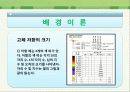 물리학 고체저항과 액체저항 5페이지
