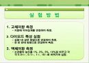 물리학 고체저항과 액체저항 7페이지