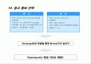 사업계획서 샘플 - 디지탈사진현상자동판매기  15페이지