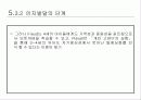 심리학개론 - 아동복지 삐아제(Piaget) 이론 10페이지