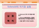 솔레노이드자기장과 변압기 3페이지