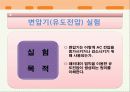 솔레노이드자기장과 변압기 9페이지
