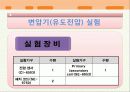 솔레노이드자기장과 변압기 11페이지