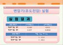솔레노이드자기장과 변압기 13페이지