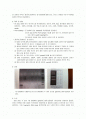 생물학 실험보고서 - 폴리아크릴아미드 겔 전기영동법 polyacrylamide gel electrophoresis 2페이지