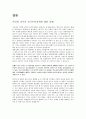 [거시경제학] 이명박정부의 경기부양정책 7페이지