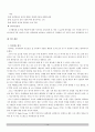 기업조사 보고서 - LG생활과학 17페이지