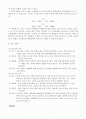 유기정성분석(할로겐화 알킬의 반응 실험) 2페이지