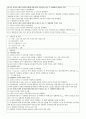 [회로 실습] (예비+결과) 실험5. 오실로스코프 사용법 2페이지